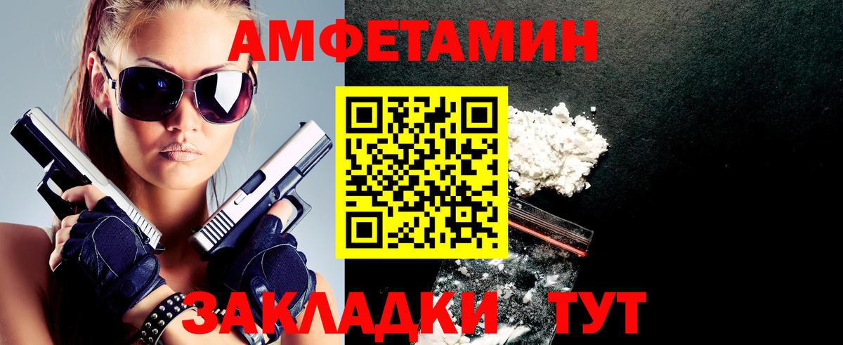 АМФ VHQ Сосновый Бор