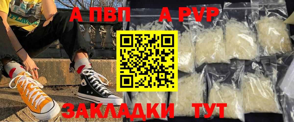 Сосновый Бор  Alpha PVP СК  А ПВП крисы CK  Вход с VPN  A PVP  Alpha-PVP мука 