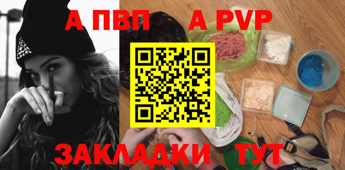 APVP VHQ Сосновый Бор