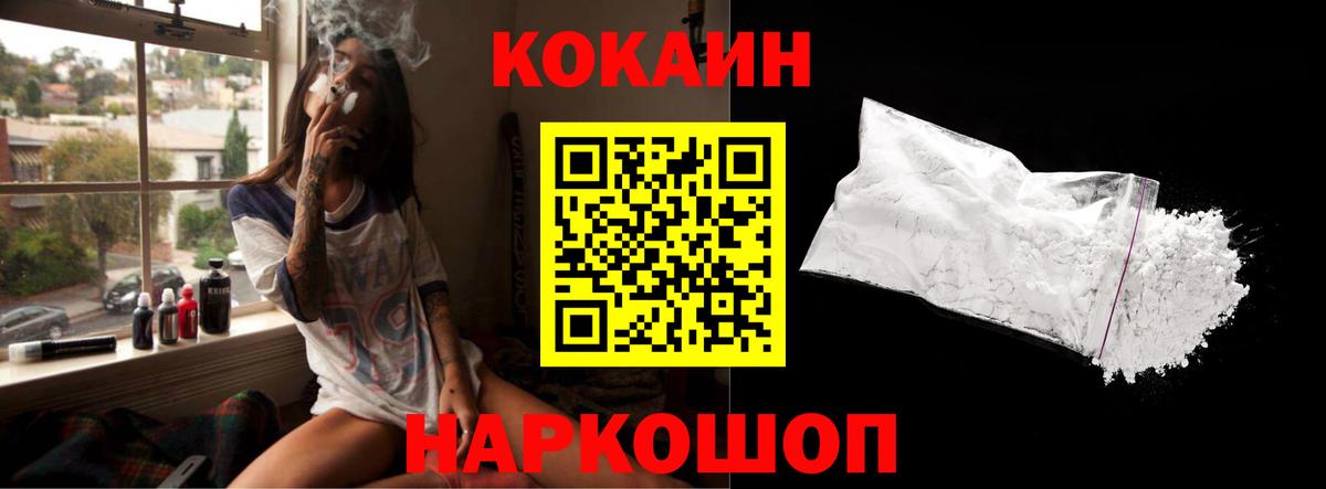 Cocaine Fish Scale Сосновый Бор