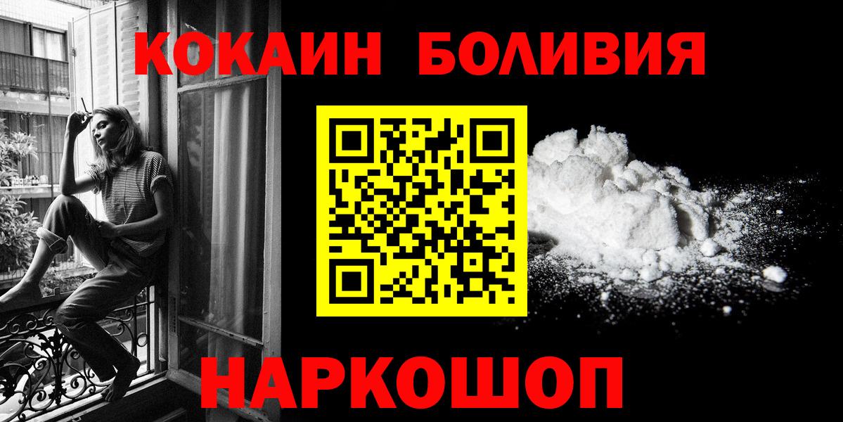 Кокаин Эквадор  Вход с VPN  Сосновый Бор 