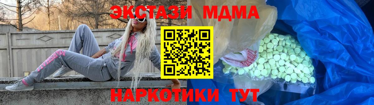 Ecstasy MDMA Сосновый Бор