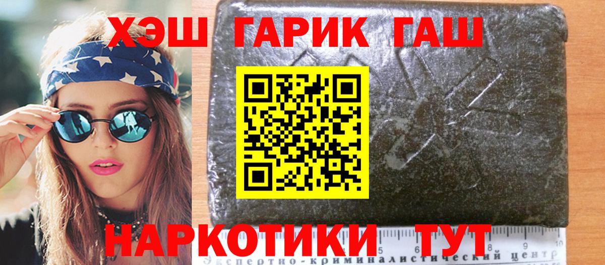ГАШ  ГАШИШ Ice-O-Lator  Вход с VPN  Сосновый Бор  ГАШИШ хэш 