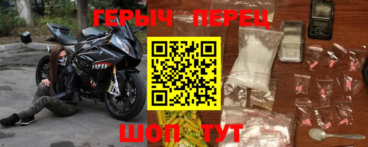 Сосновый Бор  Героин  Вход с VPN  ГЕРОИН Heroin 