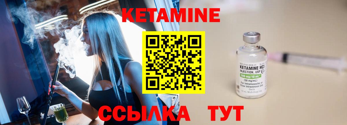 Кетамин ketamine  Кетамин ketamine  гидра как зайти  Сосновый Бор  Вход с VPN 