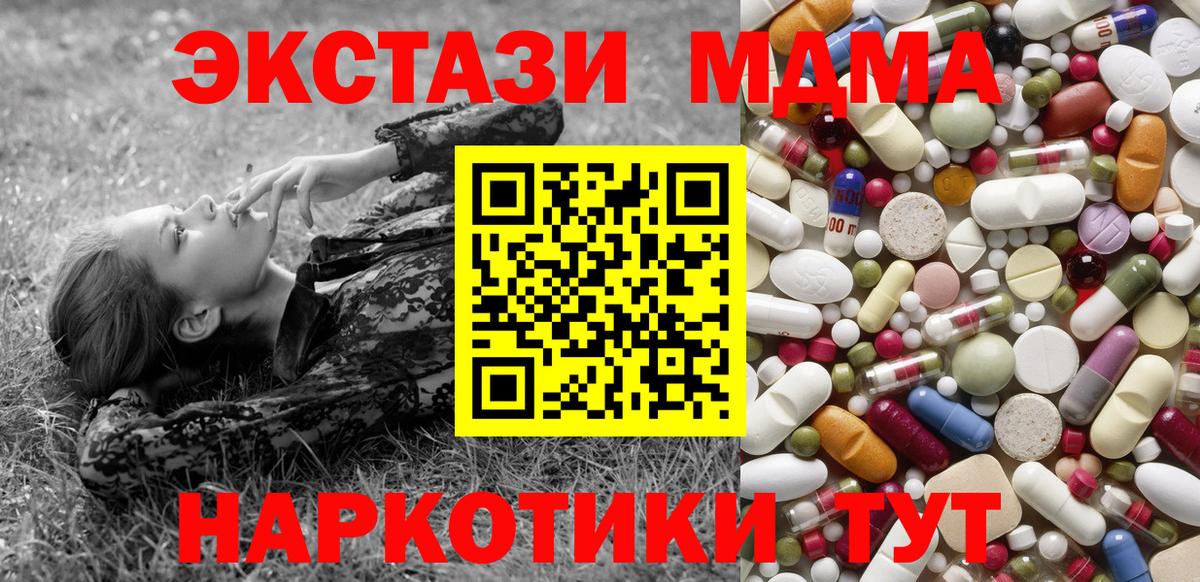 МДМА crystal Сосновый Бор