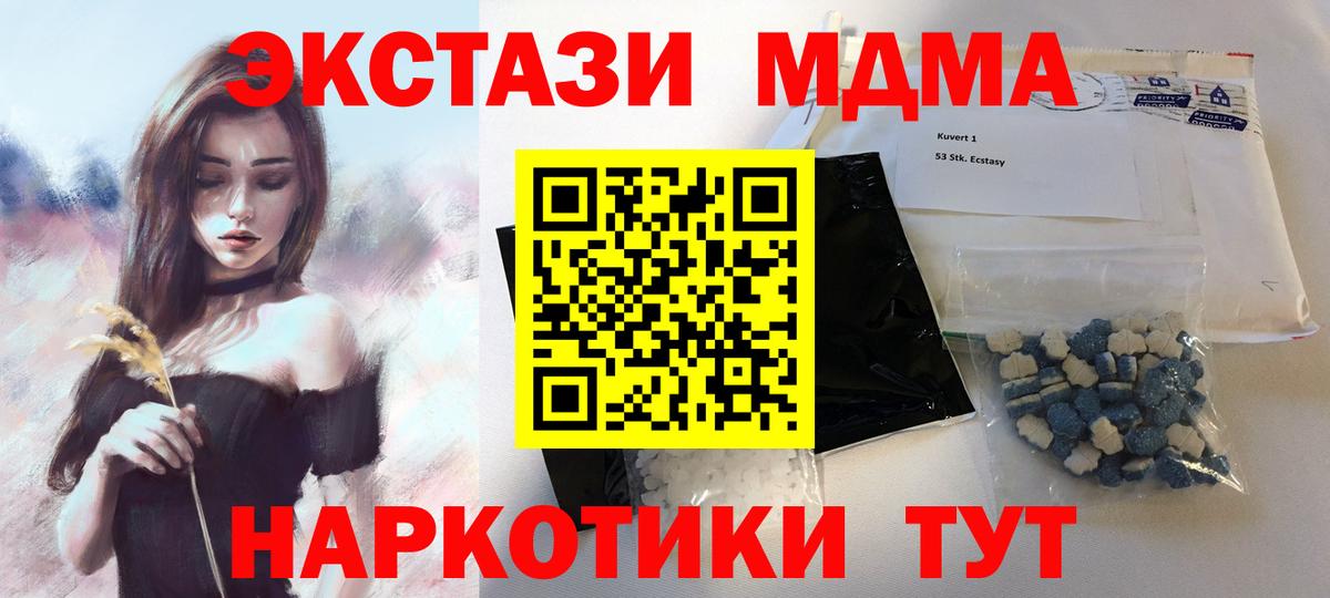 МДМА Molly  МДМА  МДМА молли  Сосновый Бор  Вход с VPN 