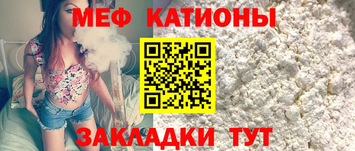 МЕФ  Сосновый Бор