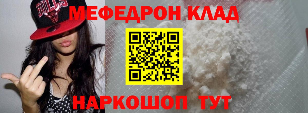 МЯУ-МЯУ VHQ  Меф  Сосновый Бор  МЕФ mephedrone  Вход с VPN 