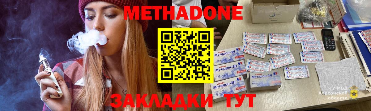 Сосновый Бор  МЕТАДОН кристалл  Вход с VPN 