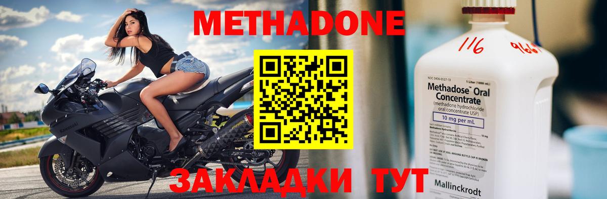 Метадон мёд Сосновый Бор