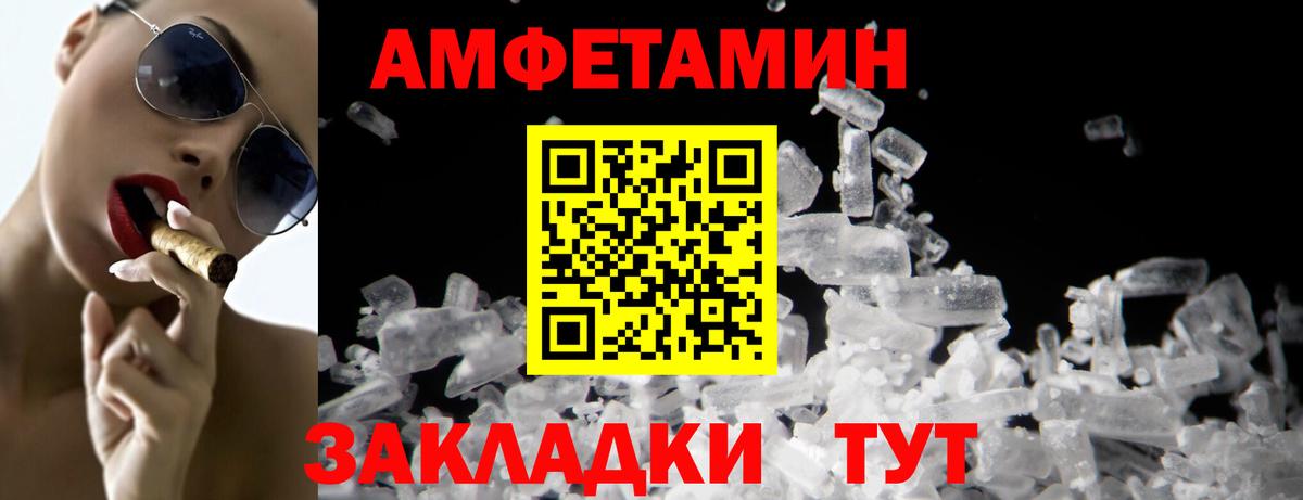 МЕТАМФЕТАМИН витя Сосновый Бор