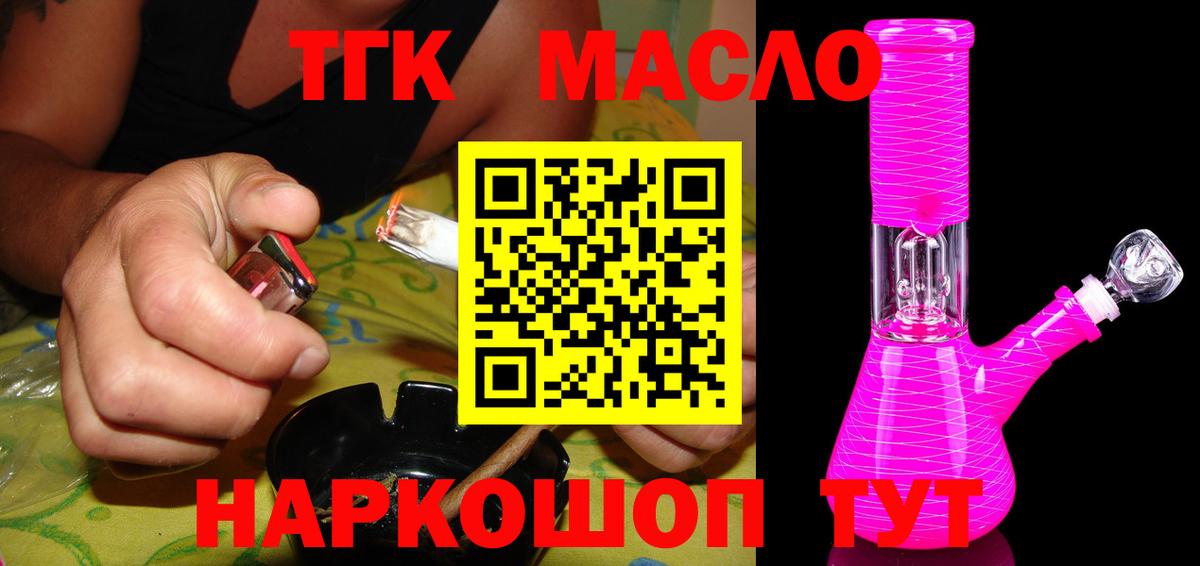 Дистиллят ТГК вейп с тгк  Вход с VPN  Сосновый Бор  Дистиллят ТГК жижа 